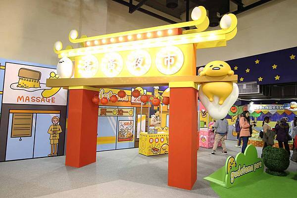 【高雄展覽】蛋黃哥展覽-蛋黃哥懶得展-高雄科工館