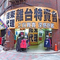 【英國品牌結束代理全面１折起！！】防水、防風、透氣、抗UV、三層可拆登山等級外套、時尚格子襯衫，全面出清大特賣，下殺不到千元，年末最後一檔