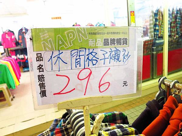 【英國品牌結束代理全面１折起！！】防水、防風、透氣、抗UV、三層可拆登山等級外套、時尚格子襯衫，全面出清大特賣，下殺不到千元，年末最後一檔