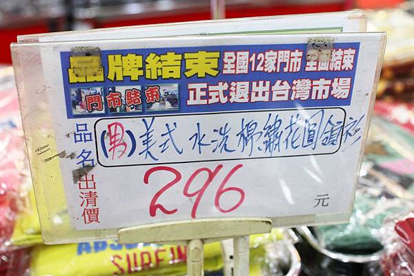 【英國品牌結束代理全面１折起！！】防水、防風、透氣、抗UV、三層可拆登山等級外套、時尚格子襯衫，全面出清大特賣，下殺不到千元，年末最後一檔