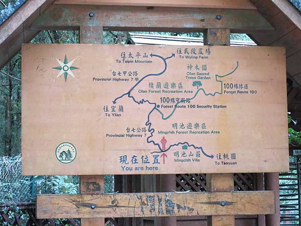 【宜蘭旅遊】明池國家森林遊樂區-流連忘返的美景