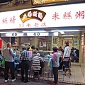 【台北萬華美食】北港甜湯-50年老店燒麻糬