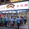 【台北萬華美食】北港甜湯-50年老店燒麻糬