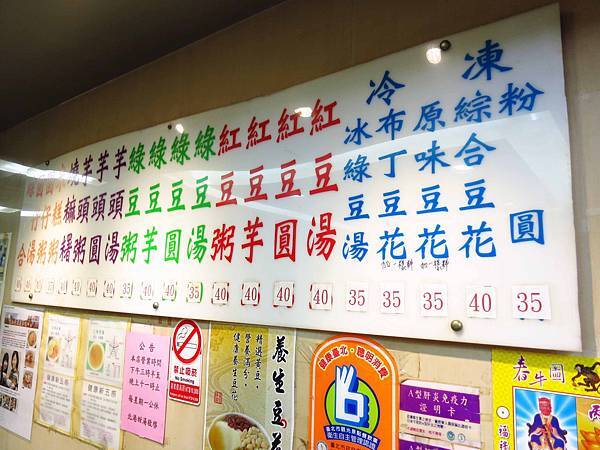 【台北萬華美食】北港甜湯-50年老店燒麻糬