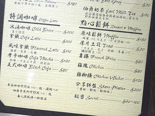 【三重美食】R.F.S.L coffee-超療癒無奈熊主題咖啡餐廳