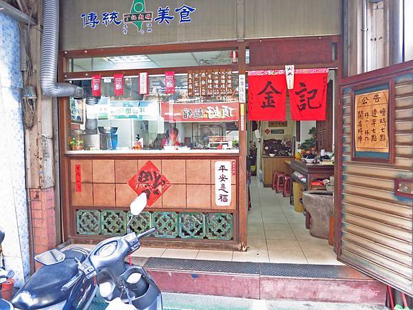 【三重美食】金記蚵仔麵線-湯頭一極棒的麵線