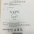 【英國品牌結束代理全面１折起！！】防水、防風、透氣、抗UV、三層可拆登山等級外套、時尚格子襯衫，全面出清大特賣，下殺不到千元，年末最後一檔