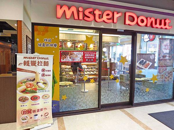 【三重美食】Mister Donut-草莓季新口味上市