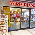 【三重美食】Mister Donut-草莓季新口味上市