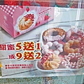 【三重美食】Mister Donut-草莓季新口味上市