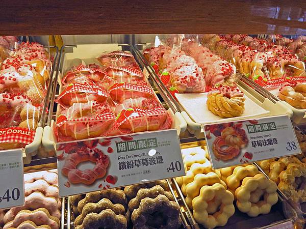 【三重美食】Mister Donut-草莓季新口味上市