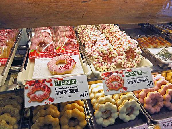 【三重美食】Mister Donut-草莓季新口味上市