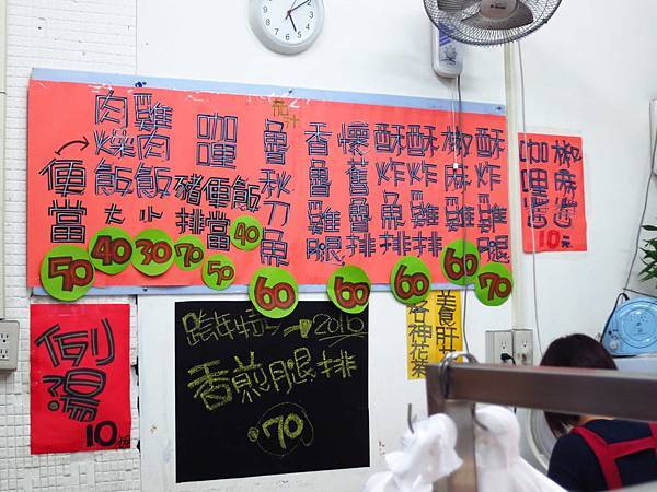 【新莊美食】化成路椒麻雞便當-60元便當店