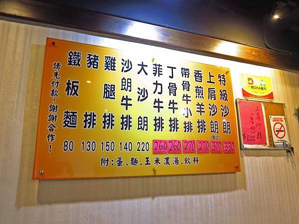 【新莊餐廳】上上牛排館-從小到大的回憶牛排館 【新莊餐廳】上上牛排館-從小到大的回憶牛排館