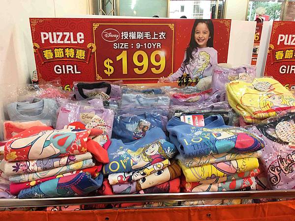 【網路知名品牌特賣會】PUZZLE 拍手國際男裝、女裝、童裝T恤下殺50元、毛衣、防風外套100元、授權卡通圖案上衣199起，全面清出價！！