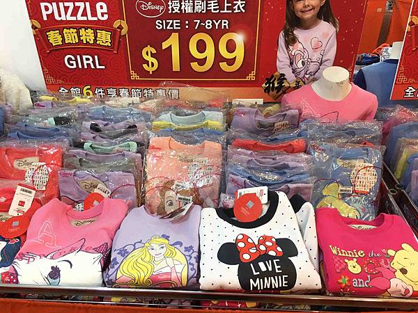 【網路知名品牌特賣會】PUZZLE 拍手國際男裝、女裝、童裝T恤下殺50元、毛衣、防風外套100元、授權卡通圖案上衣199起，全面清出價！！