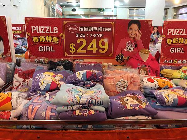 【網路知名品牌特賣會】PUZZLE 拍手國際男裝、女裝、童裝T恤下殺50元、毛衣、防風外套100元、授權卡通圖案上衣199元起，全面清出價！！