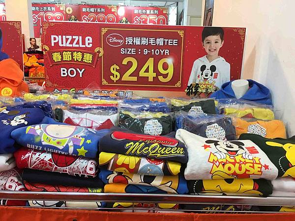 【網路知名品牌特賣會】PUZZLE 拍手國際男裝、女裝、童裝T恤下殺50元、毛衣、防風外套100元、授權卡通圖案上衣199元起，全面清出價！！