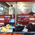 【網路知名品牌特賣會】PUZZLE 拍手國際男裝、女裝、童裝T恤下殺50元、毛衣、防風外套100元、授權卡通圖案上衣199起，全面清出價！！