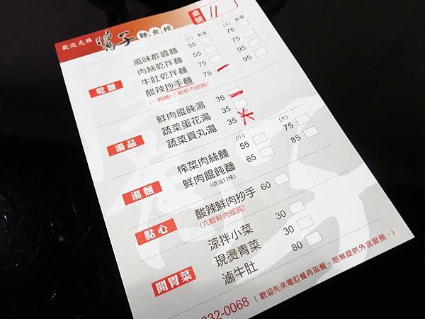 【桃園美食】醬子麵食館-酸酸辣辣的紅油炒手麵 【桃園美食】醬子麵食館-酸酸辣辣的紅油炒手麵