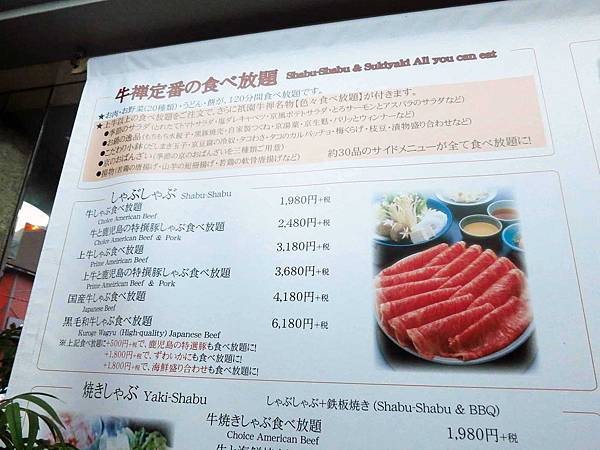 【大阪京都自由行】祇園牛禅-比臉大的黑毛和牛吃到飽