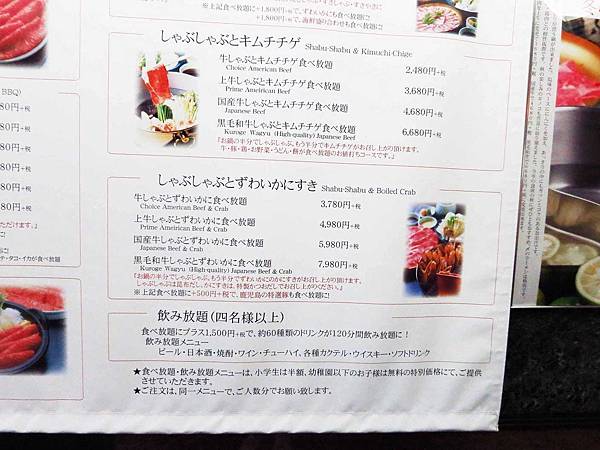 【大阪京都自由行】祇園牛禅-比臉大的黑毛和牛吃到飽