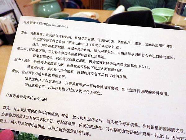 【大阪京都自由行】祇園牛禅-比臉大的黑毛和牛吃到飽