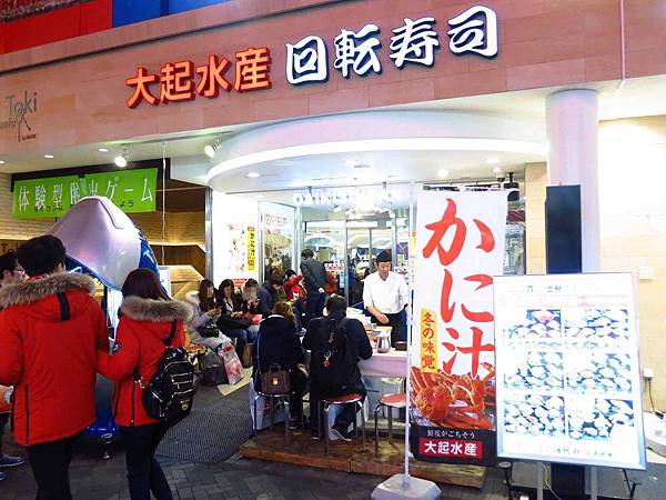 【大阪京都自由行】元祖元祿壽司-125日元超平價壽司店