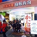 【大阪京都自由行】元祖元祿壽司-125日元超平價壽司店