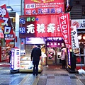 【大阪京都自由行】元祖元祿壽司-125日元超平價壽司店