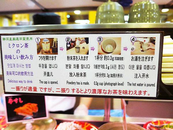 【大阪京都自由行】元祖元祿壽司-125日元超平價壽司店