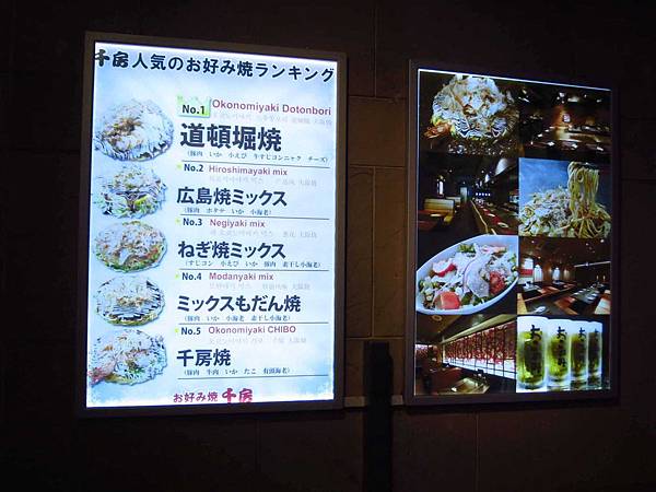 【大阪京都自由行】千房大阪燒-超人氣排隊美食