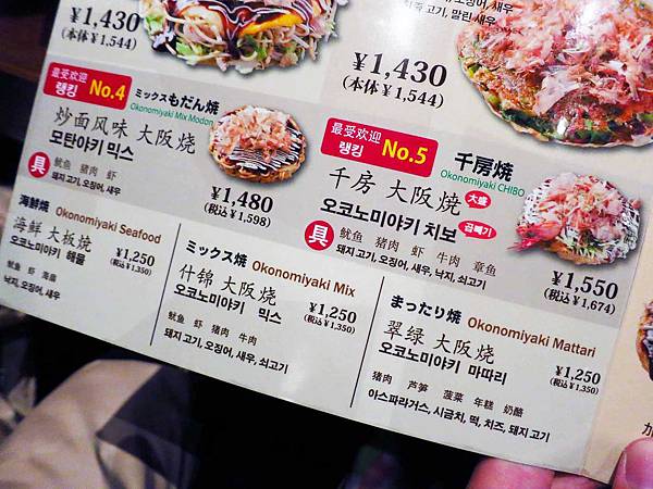 【大阪京都自由行】千房大阪燒-超人氣排隊美食