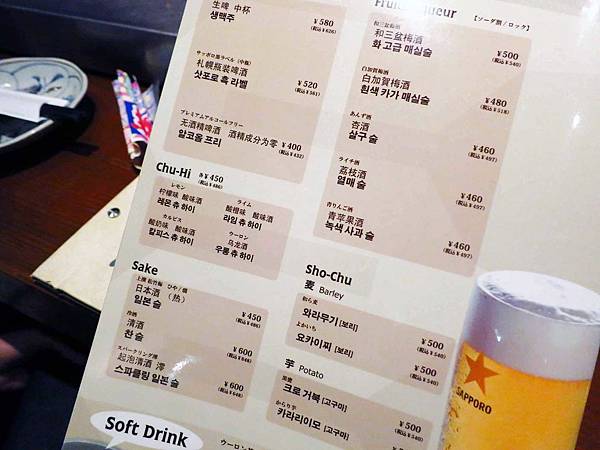 【大阪京都自由行】千房大阪燒-超人氣排隊美食