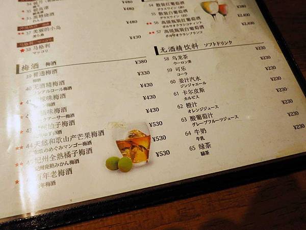 【大阪京都自由行】力丸燒肉-國產牛肉炭烤吃到飽