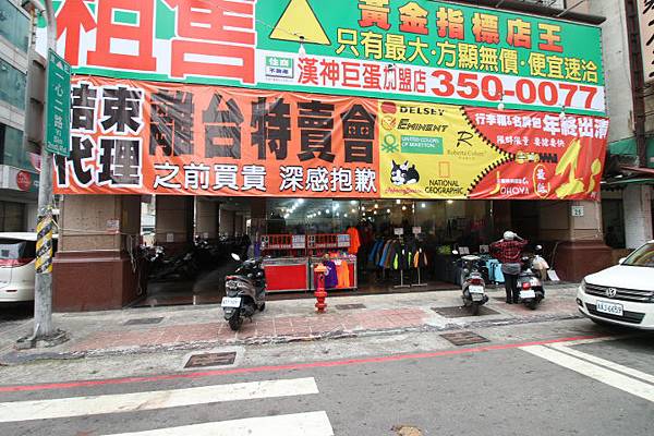 【英國品牌結束代理全面１折起！！】防水防風、透氣、抗UV、登山等級外套、時尚格子襯衫、品牌包包，全面出清大特賣，下殺不到千元，年末最後一檔