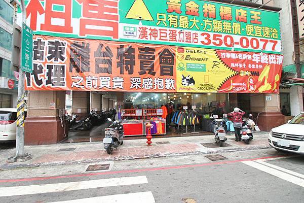 【英國品牌結束代理全面１折起！！】防水防風、透氣、抗UV、登山等級外套、時尚格子襯衫、品牌包包，全面出清大特賣，下殺不到千元，年末最後一檔