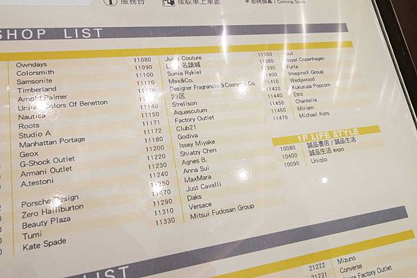 【桃園林口美食】林口三井outlet-超人氣日本靜岡勝政日式豬排、安普蕾修伴手禮