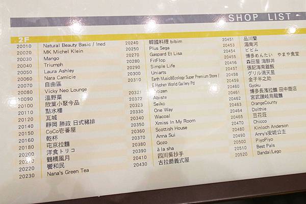 【桃園林口美食】林口三井outlet-超人氣日本靜岡勝政日式豬排、安普蕾修伴手禮