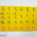 【蘆洲美食】8號美食坊-河堤旁的骨仔肉湯、烏醋乾麵