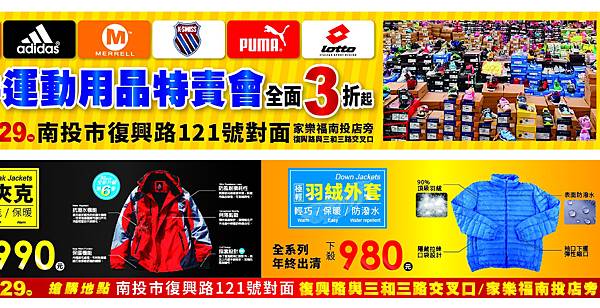 【知名品牌運動鞋，清倉特賣會全面３折起！！】Adidas、Nike、Puma、Kswiss數十種品牌，上百種款品牌大出清，過年前最後一檔，錯過就沒啦！