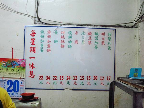 【桃園美食】南門李燒餅-隱藏版手工燒餅蛋餅早餐店