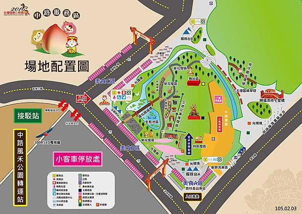 2016桃園燈會、桃園中路風禾公園點燈晚會 2016桃園燈會、桃園中路風禾公園點燈晚會