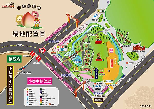  2016桃園燈會、桃園中路風禾公園點燈晚會