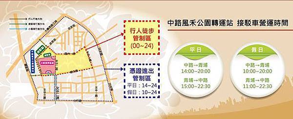 2016桃園燈會、桃園中路風禾公園點燈晚會 2016桃園燈會、桃園中路風禾公園點燈晚會