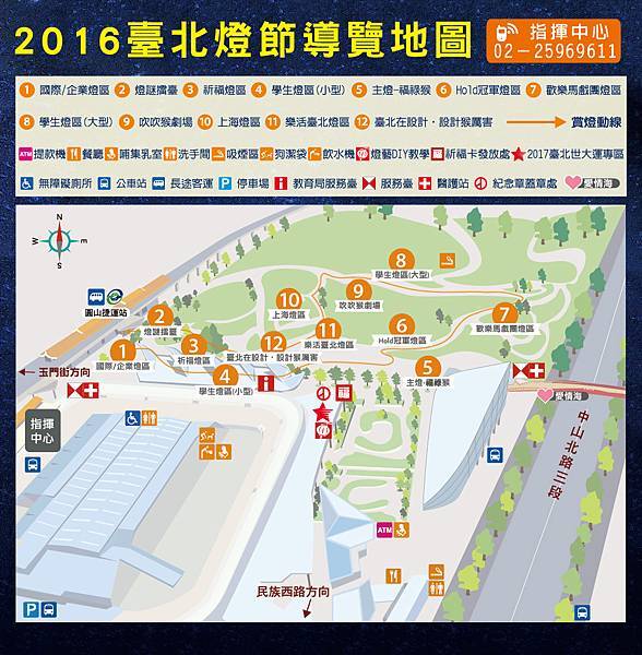 2016台北燈會、台北圓山花博公園福祿猴燈節