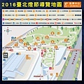 2016台北燈會、台北圓山花博公園福祿猴燈節