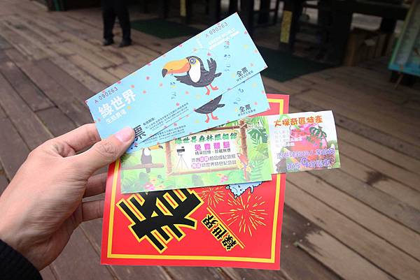 【新竹旅遊】綠世界生態農場-可愛動物互動農場