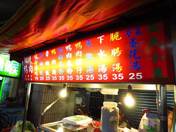 【蘆洲美食】紅燒鴨肉麵-獨特口味的鴨肉麵