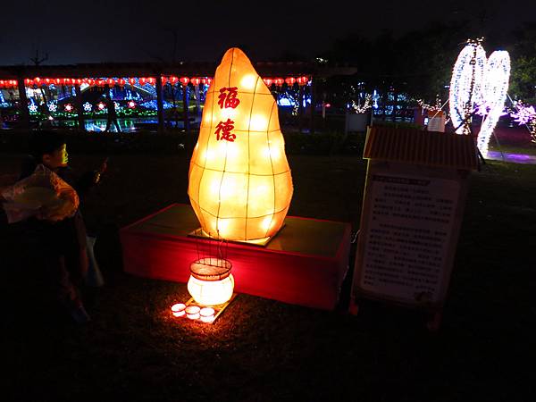 2016桃園燈會、桃園中路風禾公園點燈晚會 2016桃園燈會、桃園中路風禾公園點燈晚會